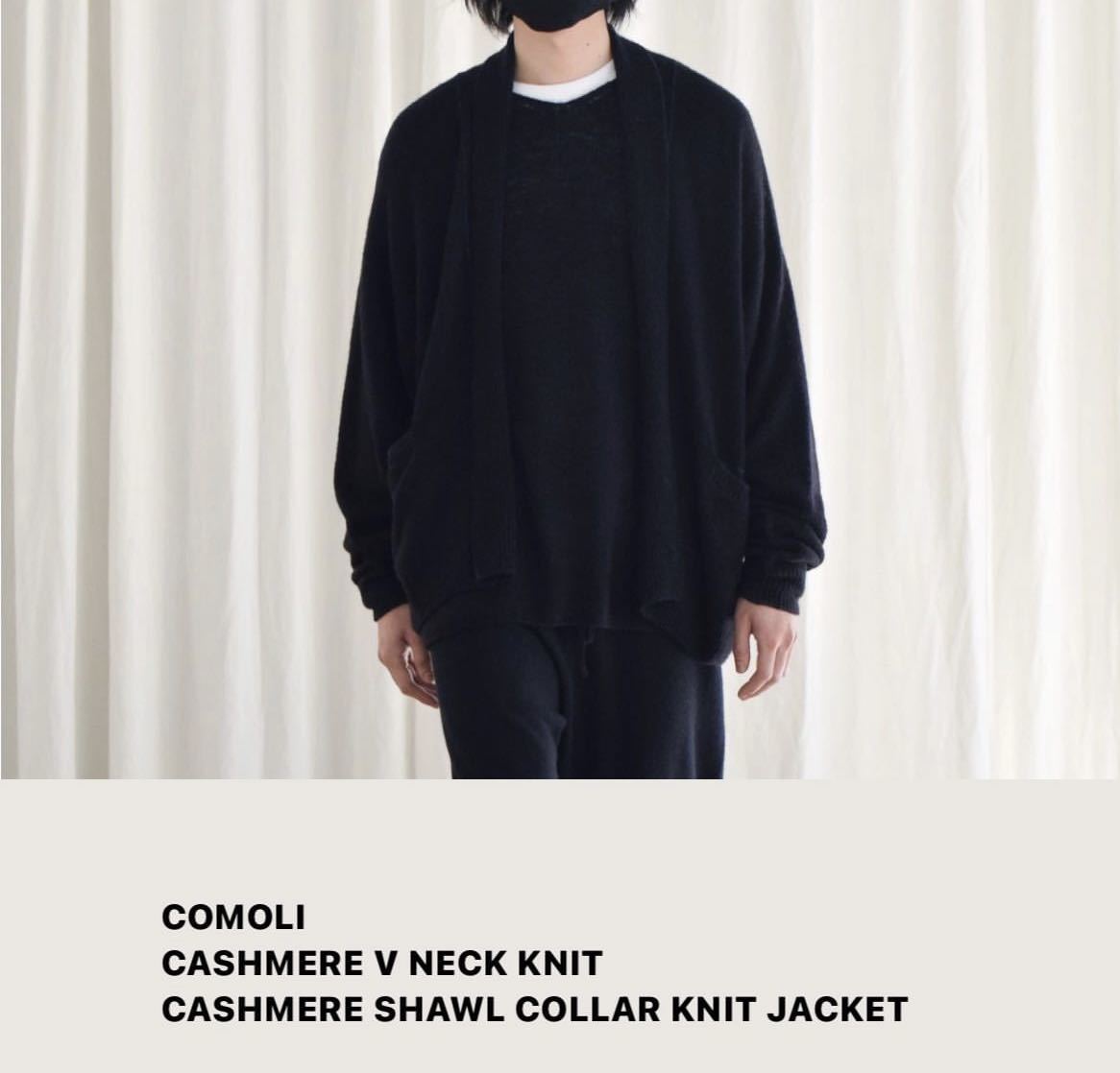 COMOLI 22AWカシミヤ製品染めショールカラーカーディガン + COMOLI 22AWカシミヤ製品染めショールカラーカーディガン +