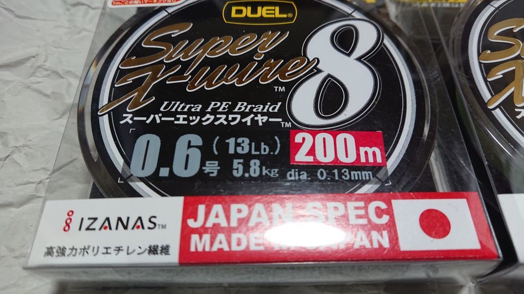 2個セット デュエル スーパーエックスワイヤー8 X8 200m 0.6号 13lbs 日本製PEライン 新 DUEL Super X-wire タイラバ オモリグ イカメタル_画像2