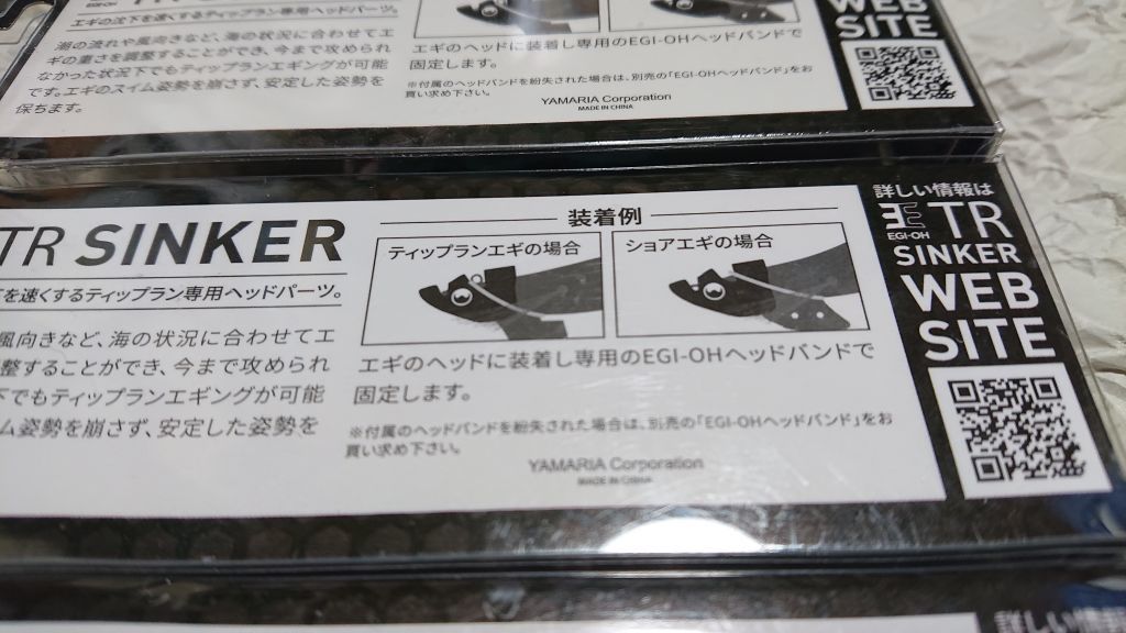 ヤマシタ 限定品 エギ王 TRシンカー 100g 2個セット アカキングロー オレンジ 新品 ティップラン TR SINKER ダートマックス にも ウエイト_画像5