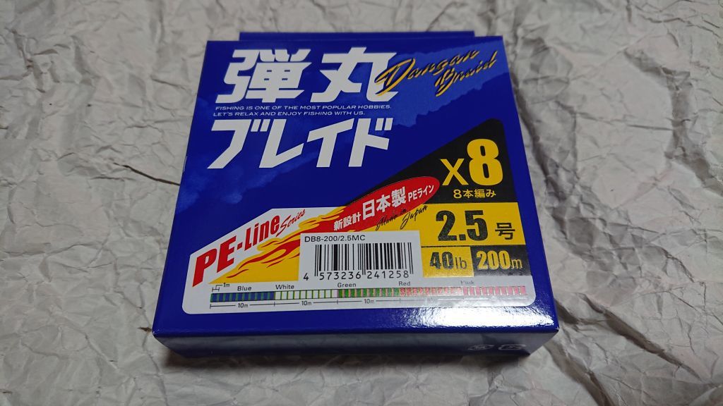 メジャークラフト 弾丸ブレイド X8 マルチカラー 200m 2.5号 40lb 8本編み 日本製PEライン 新品 Major Craft 検) よつあみ_画像1