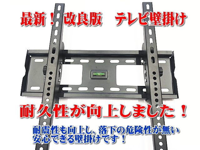 テレビ 壁掛け 金具 26-55インチ型 モニター LED LCD 液晶テレビ対応 上下角度調節_画像1