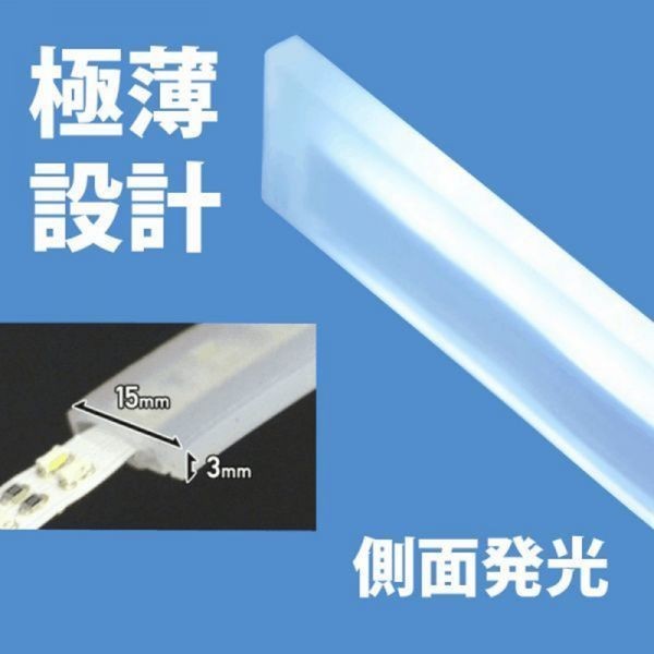 24V light .3mm sequential winker LED silicon tube cut possibility current . winker blue / amber 60cm 2 ps DD136