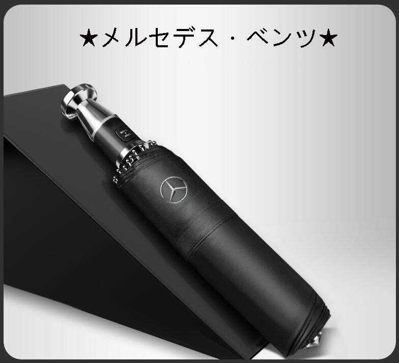 ★新品★メルセデス・ベンツ★晴雨兼用 折りたたみ特大強化厚傘 傘 アンブレラ 日傘 全自動リバースカー_画像1