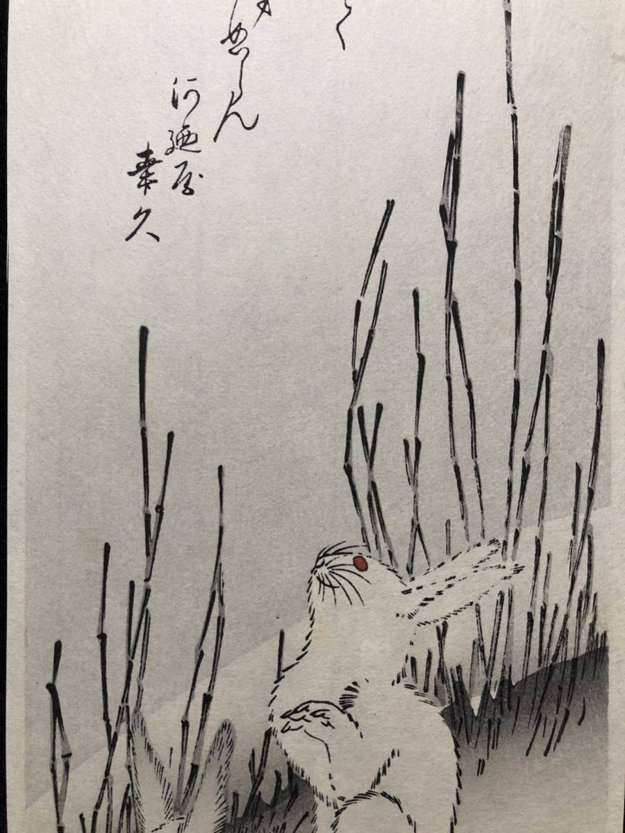 木版画 歌川広重【月夜とくさと兎】高見澤木版社 短冊判 昭和期 復刻版 本物保証 ■ 浮世絵 錦絵 花鳥画 摺物 Hiroshige Ukiyoeの画像4