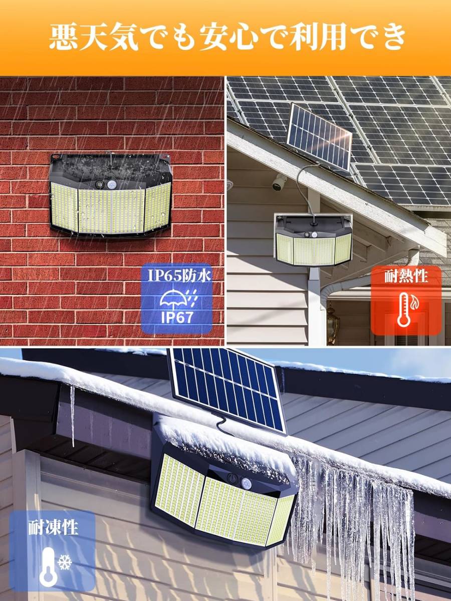 【2024先行版】ソーラーライト 576LED 4000ルーメンセンサーライト 分離式屋外室内 強力 高感度人感センサー IP65防水防塵 設置簡単 _画像9