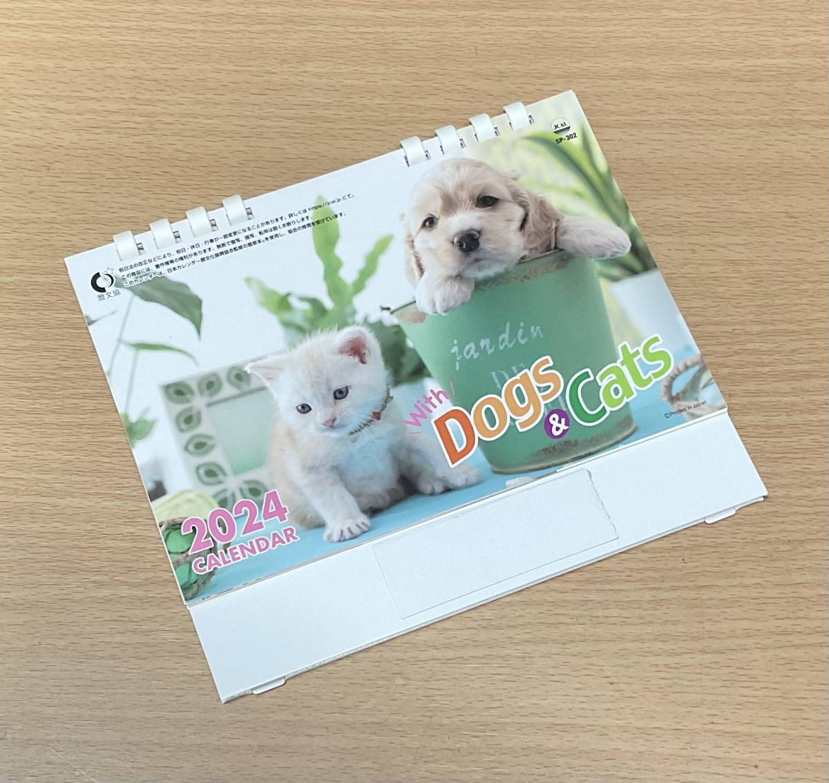 【未使用、非売品】2024年(令和6年) 犬猫　写真　卓上カレンダー②　簡単メモ書きOK_画像1