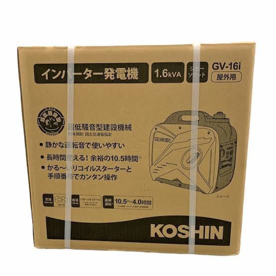 新品 KOSHIN GV-16i 工進 発電機　インバーター発電機　50/60Hz 100V-1.6kVA_画像3