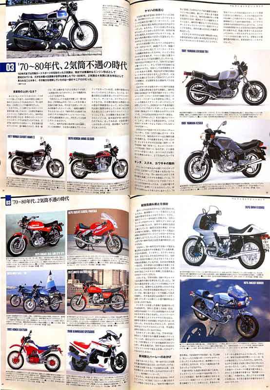 国産 並列ツイン 特集 雑誌　ヤマハ TX750 タイプ341 ホンダ CB500T CB500TE カワサキ Z750ツイン KZ750BE スズキ GR650 P501_画像4