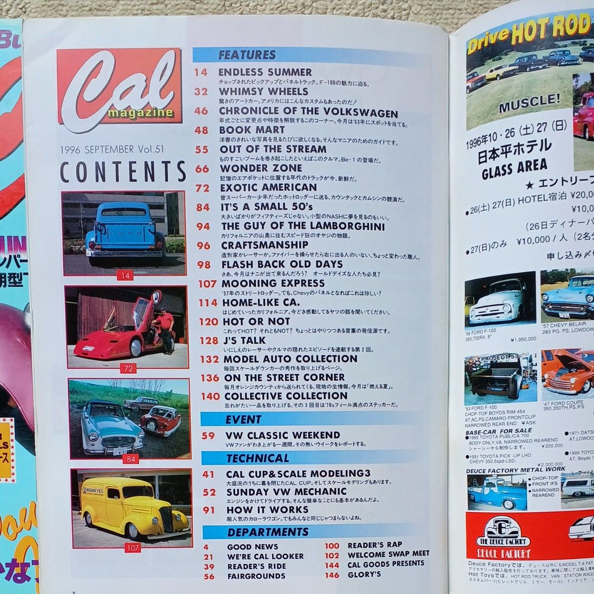 Cal magazine 1996  キャルマガジン 三冊セット