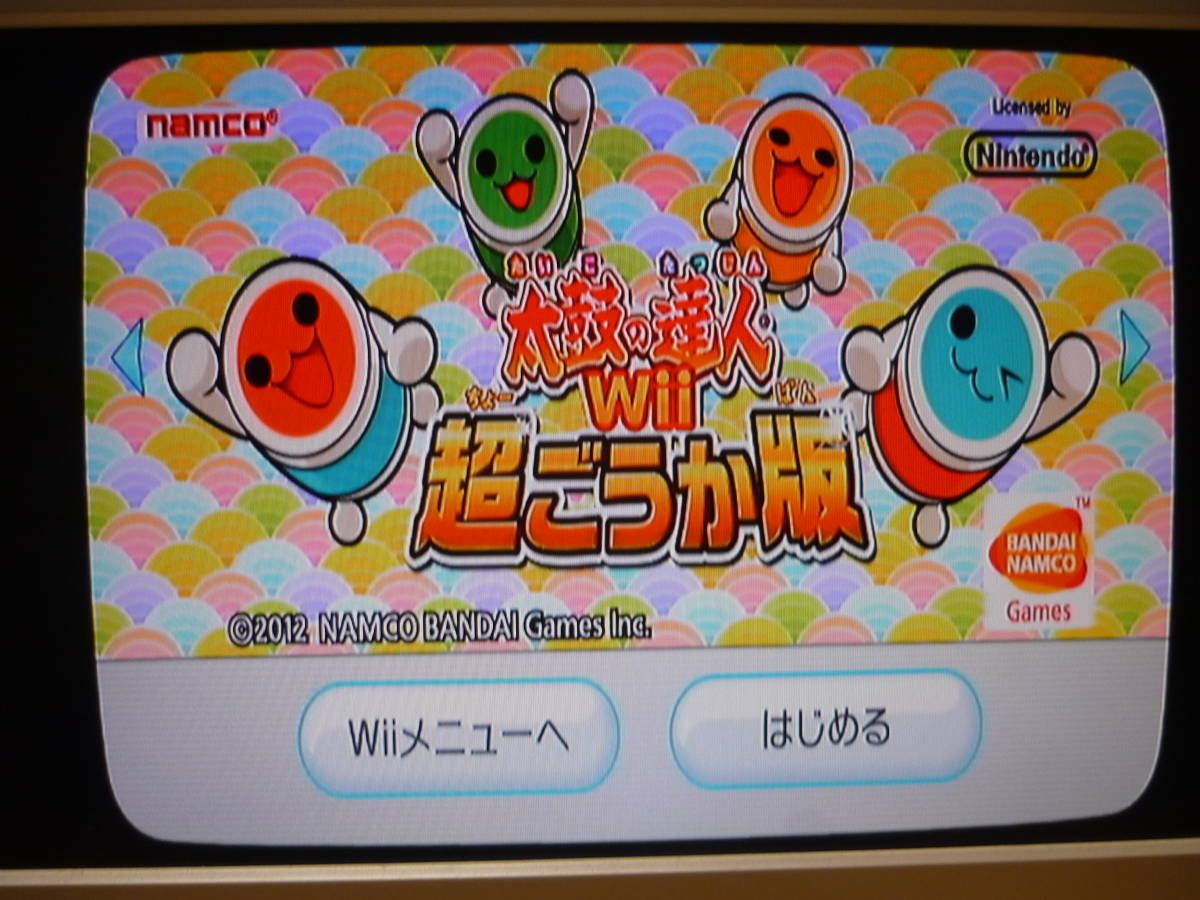 [管00]【送料無料】ゲームソフト Wii 太鼓の達人Wii 超ごうか版 任天堂 ワンピース ポケモン NARUTO コナン エヴァ_画像5
