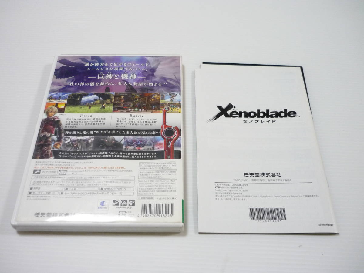 [管00]【送料無料】ゲームソフト Wii XENOBLADE ゼノブレイド 任天堂 NINTENDO_画像3