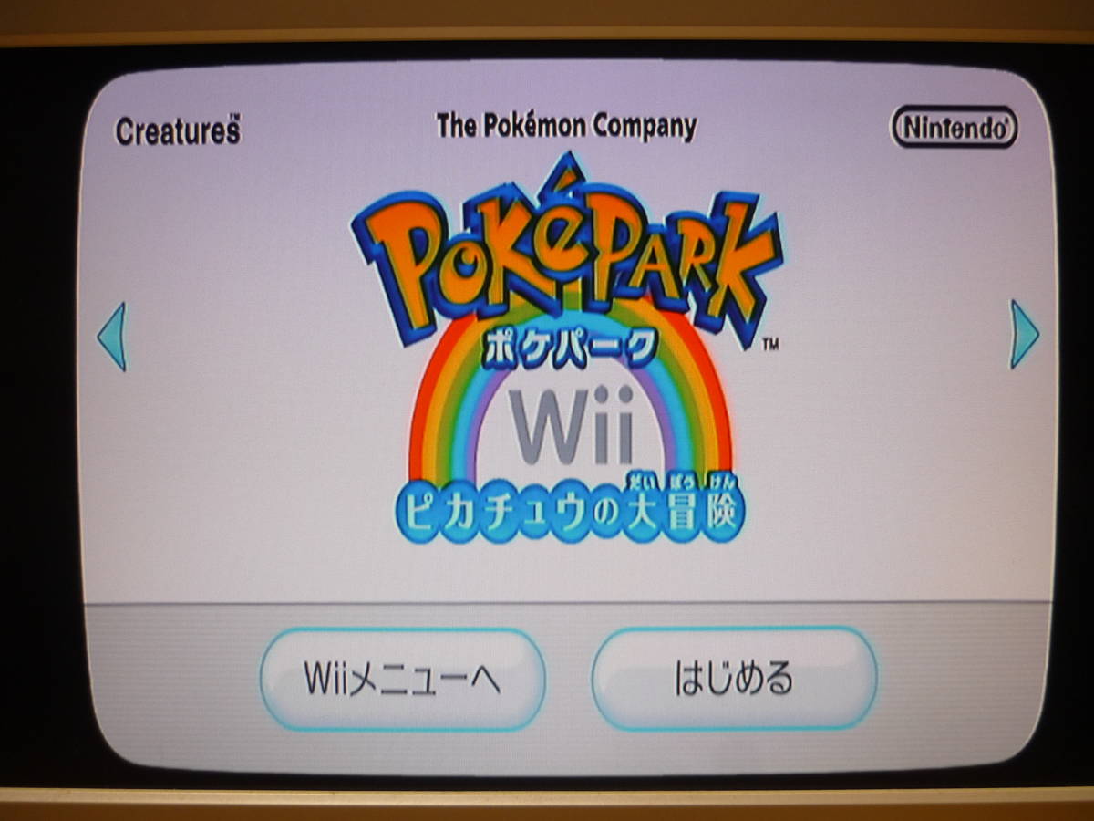 [管00]【送料無料】ゲームソフト Wii ポケパークWii～ピカチュウの大冒険～ 任天堂 Nintendo ポケモン ポケットモンスター