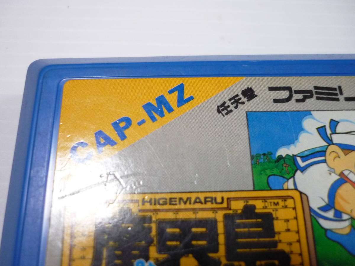 [管00]【送料無料】ゲームソフト FC 魔界島 (箱説なし) ファミコン ファミリーコンピューター 任天堂 カプコン_画像2