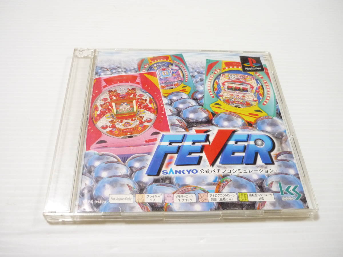 [管00]【送料無料】ゲームソフト PS1 PS one Books 三共 FEVER SANKYO 公式パチンコシミュレーション SLPS-91473 プレステ PlayStation