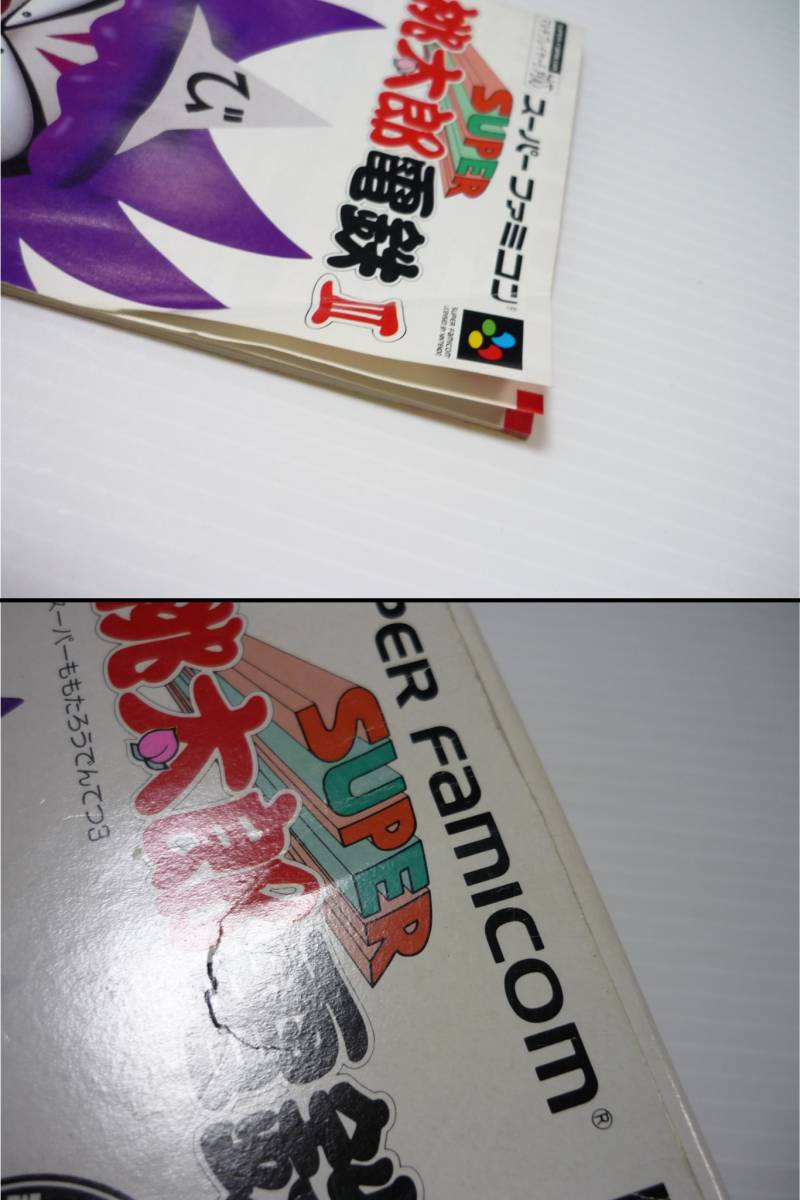[管00]【送料無料】ゲームソフト SFC スーパー桃太郎電鉄3 (箱説あり) スーパーファミコン 任天堂