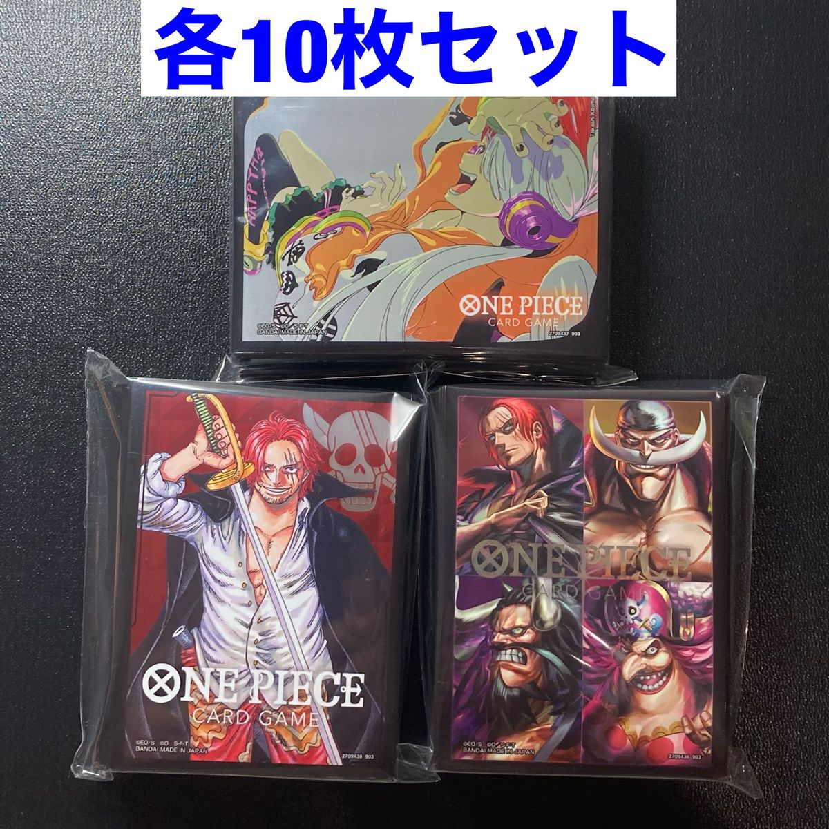 ワンピースカードゲーム リミテッドカードスリーブ 3種セット ワンピースカードゲーム リミテッドカードスリーブ 3点セット