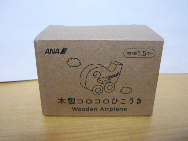 ★激安★即決★非売品★新品★ANA★全日本空輸★木製★コロコロ★ひこうき★ノベルティ★送料２２０円★_画像7