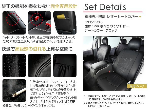 PVC レザー シートカバー キャラバン E25 5人乗り ブラック パンチング 日産 フロントのみ 内装 座席カバー_画像2