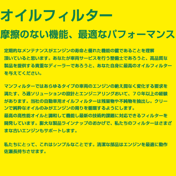 【送料無料】 MANN オイルエレメント HU713/1X アルファロメオ ジュリエッタ 940141 エンジン オイル フィルター 整備 メンテナンス_画像3