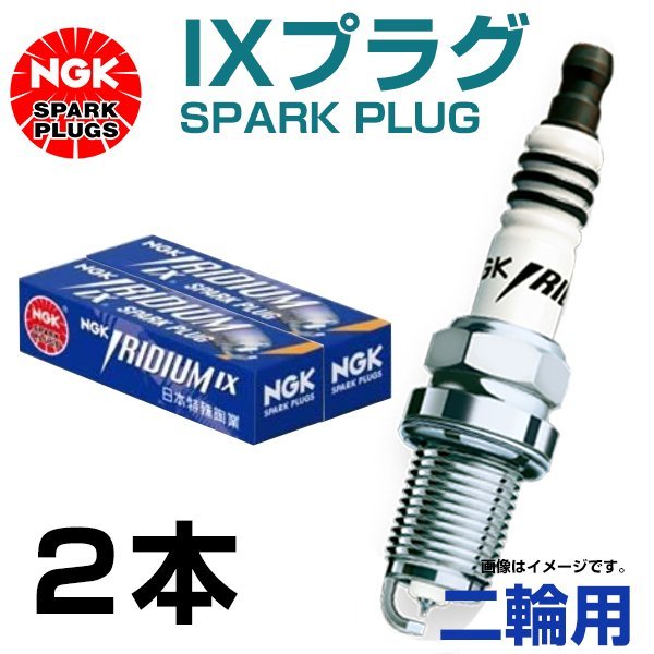 【メール便送料無料】 NGK イリジウム IXプラグ CPR7EAIX-9 4848 スズキ V-ストローム250 ('17.7～) DS11A 交換 補修 プラグ 日本特殊陶業_画像1