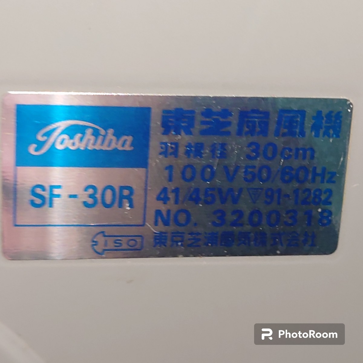 【動確OK】 TOSHIBA 扇風機 handy pack SF-30R 東芝 レトロ扇風機 レトロ アンティーク 【内箱あり】_画像9