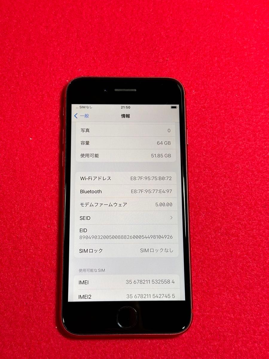 【5584】iPhone SE(第2世代) レッド 64 GB SIMフリー