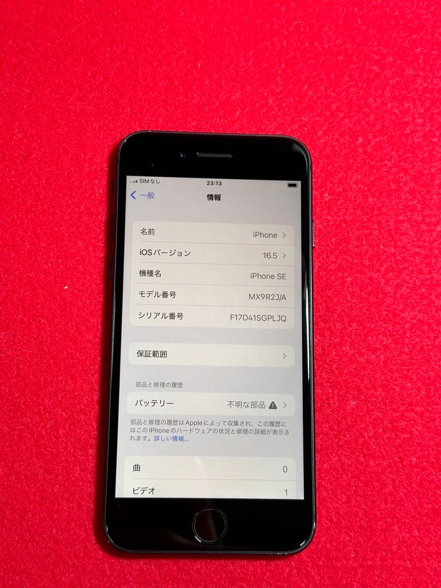 【2734】iPhone SE(第2世代)ブラック 64 GB SIMフリー