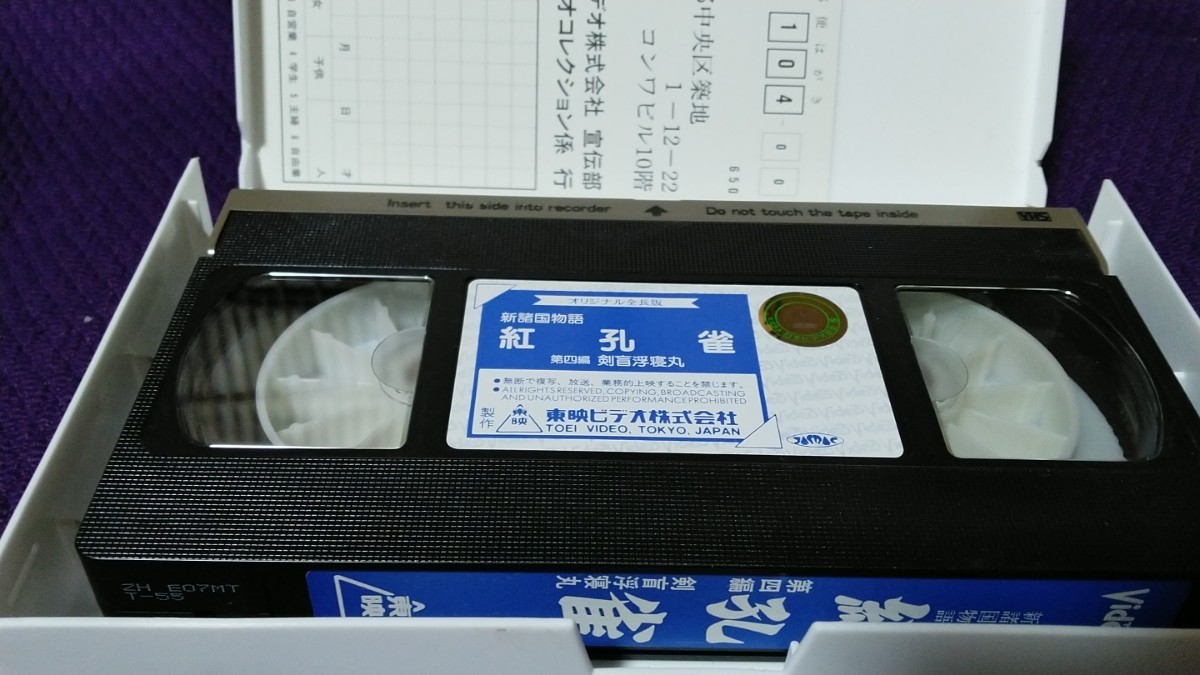 VHS видео новый различные страна история ... все 5 шт комплект / оригинал общая длина версия / no. 1 сборник ~.. сборник постановка : Hagi ../ выступление : Nakamura .../ восток тысяч плата ..
