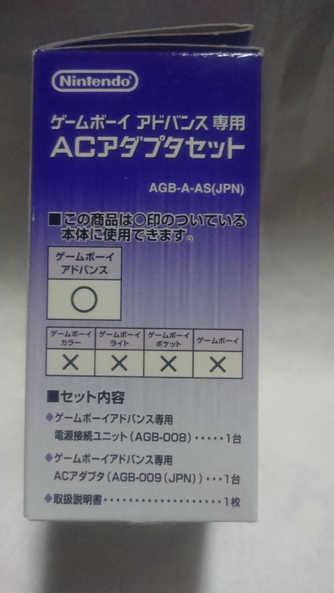  new goods unopened goods nintendo Game Boy Advance exclusive use AC adaptor set 