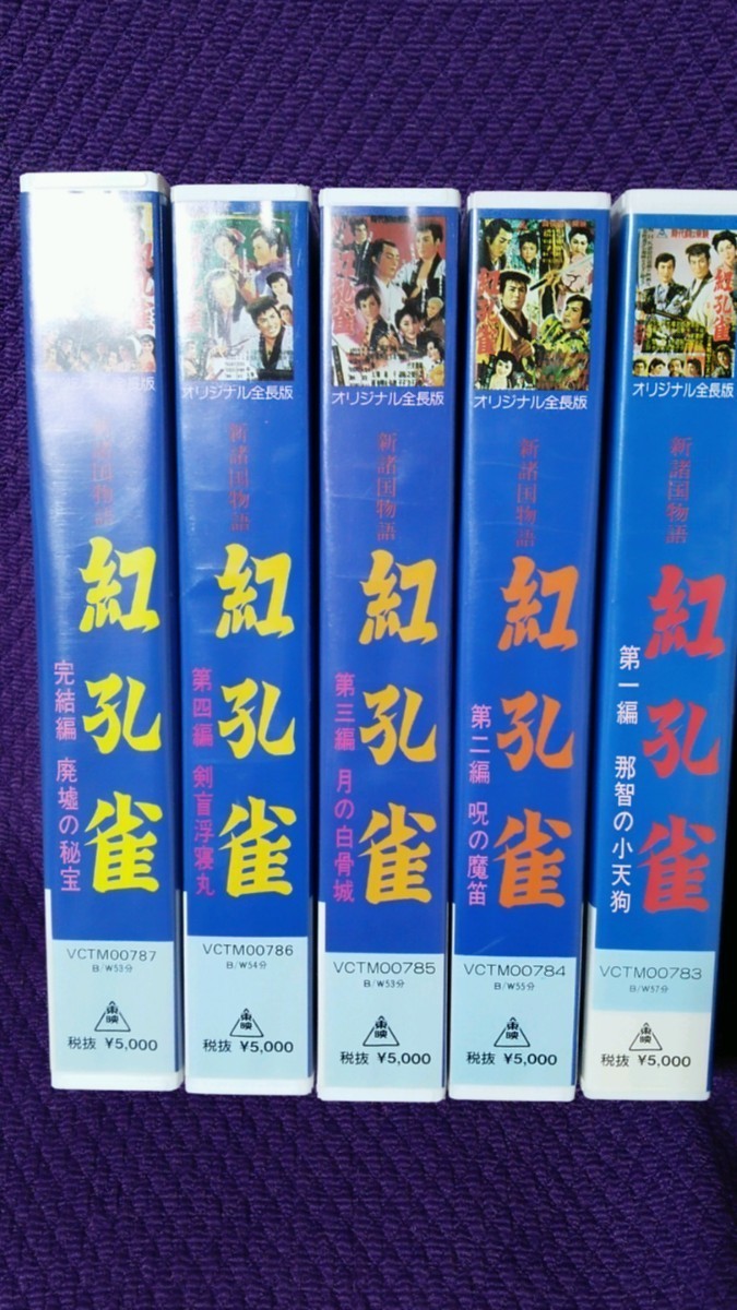 VHS видео новый различные страна история ... все 5 шт комплект / оригинал общая длина версия / no. 1 сборник ~.. сборник постановка : Hagi ../ выступление : Nakamura .../ восток тысяч плата ..