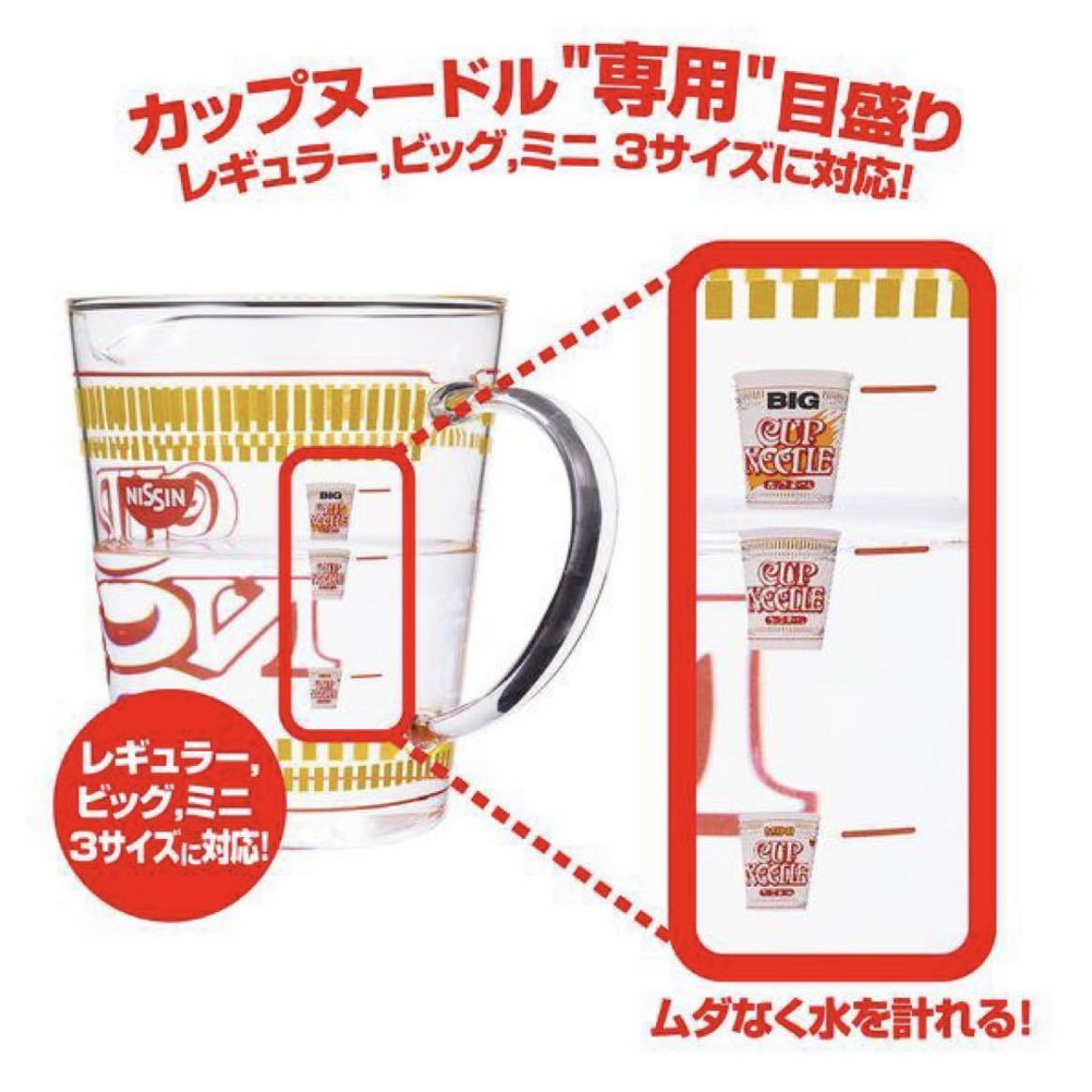 【新品未開封】カップヌードル 計量カップ 日清食品_画像2