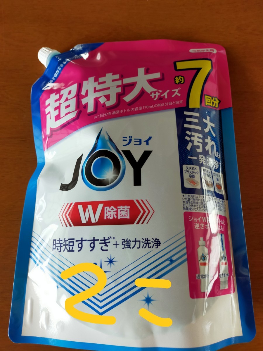 ２個 JOY ジョイ 食器用洗剤  詰め替え用の画像1