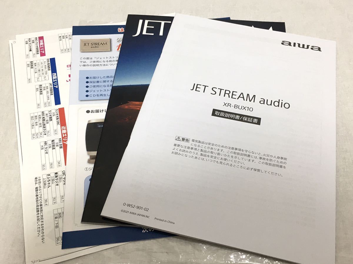 aiwa JET STREAM audio CDラジオミュージックプレーヤー XR-BUX10 リモコン 説明書 箱付き tktkt_画像9