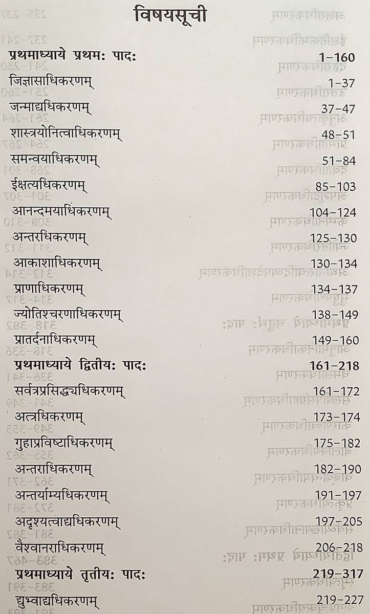  foreign book all 2 pcs. .b rough ma Hsu to Raver shuyaThe prakatarthavivaraa of Anubhutisvarupacarya reissue * car nkala[b rough ma Hsu tiger ] note .