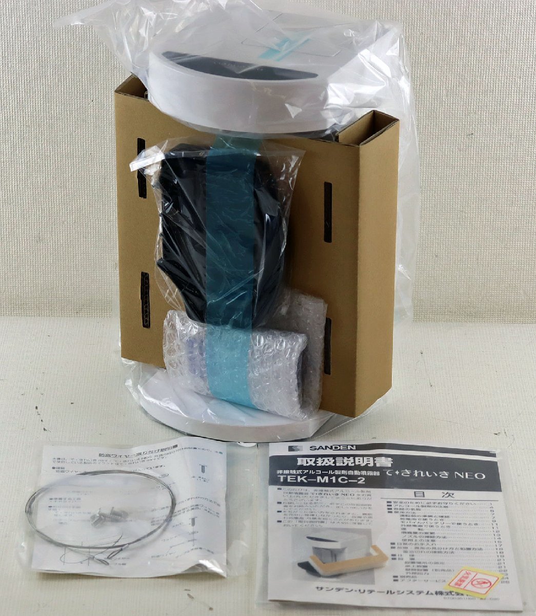 M☆未使用品☆自動手指消毒器 『非接触式アルコール製剤自動噴霧器 て・きれいきNEO TEK-M1C-2』 SANDEN/サンデン・リテールシステム_画像3