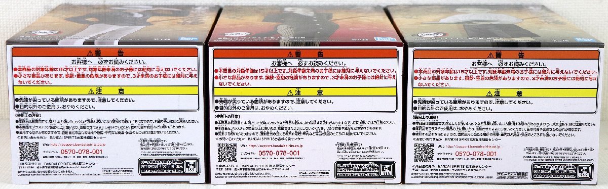 S♪未使用品♪フィギュア 鬼滅の刃 -鬼ノ装- 3体セット 『鬼舞辻無惨/魘夢/鬼舞辻無惨(幼少期)』 BANDAI/バンダイ プライス品 ※未開封_画像6