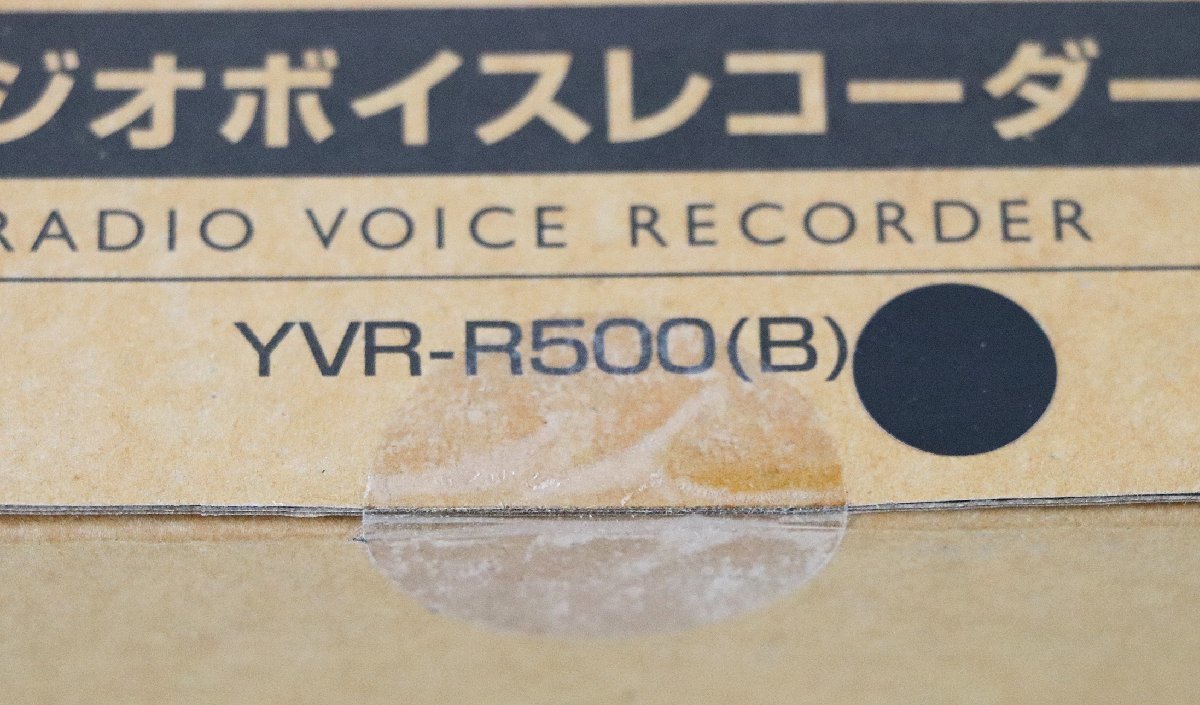 S◇未使用品◇ラジオボイスレコーダー YVR-R500(B) ブラック Qriom/キュリオム/山善 RADIO VOICE RECORDER 未開封_画像4