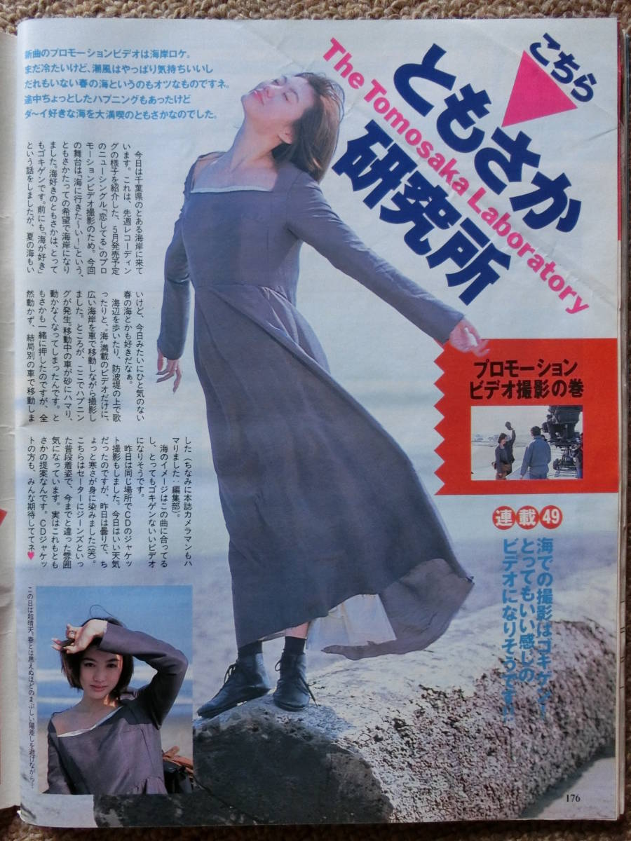 代購代標第一品牌-樂淘letao-TVガイド2冊1998/1 榎本加奈子,鈴木紗