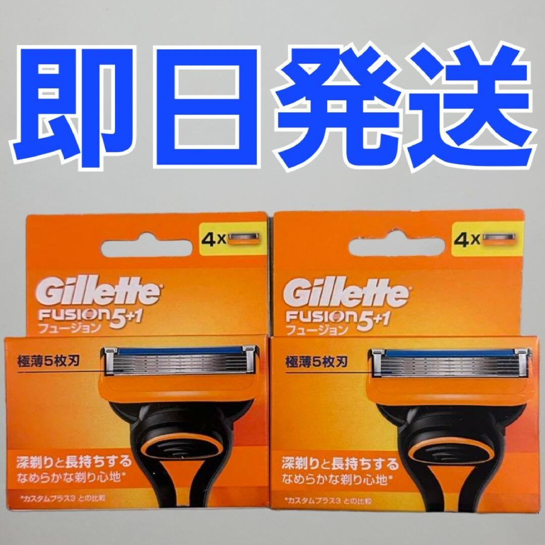 正規品　ジレット フュージョン Gillette Fusion 5+1 8個セット　替刃_画像1