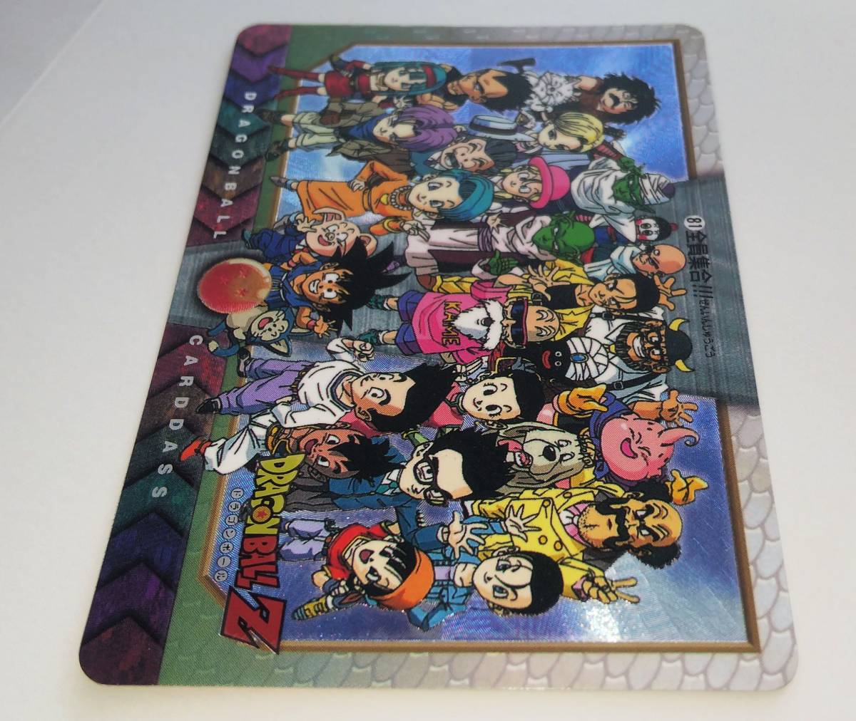 完品】ドラゴンボール カードダス 特別弾 全81種 フルコンプ 完品】ドラゴンボール カードダス 特別弾 全81種 フルコンプ