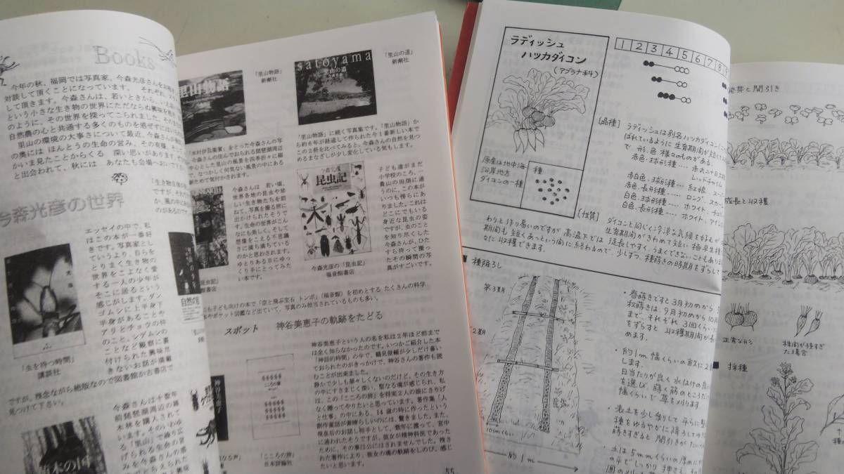 オピーピーカムーク 自然農栽培の手引き 福岡自然農塾 耕さず草 オピーピーカムーク 自然農栽培の手引き 福岡自然農塾 耕さず草