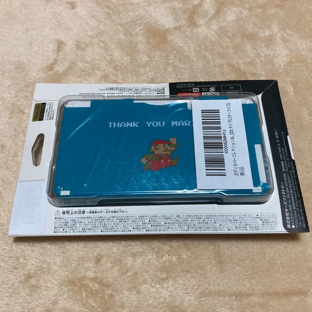  Nintendo 3DS body cover collection turquoise Mario * super Mario nintendo 