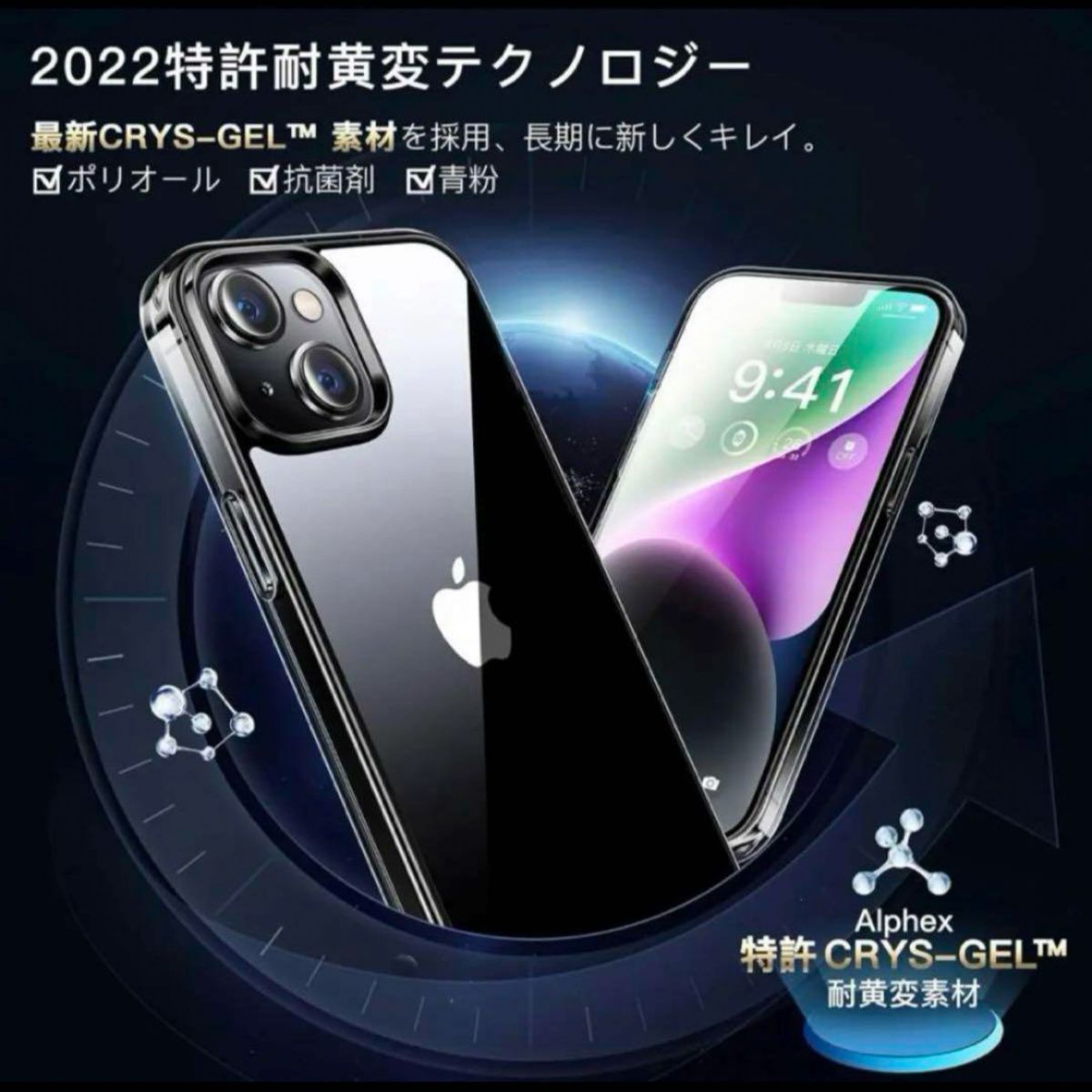 iPhone 14 promax 用 フィルム付きケース 全面保護