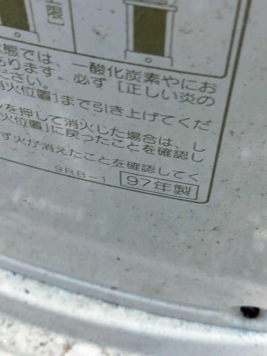 タンクのみ　1997年製CORONA　石油ストーブ　RX-B26 4L 中古　現状品　【タンクのみの為未確認　ジャンク】_画像7