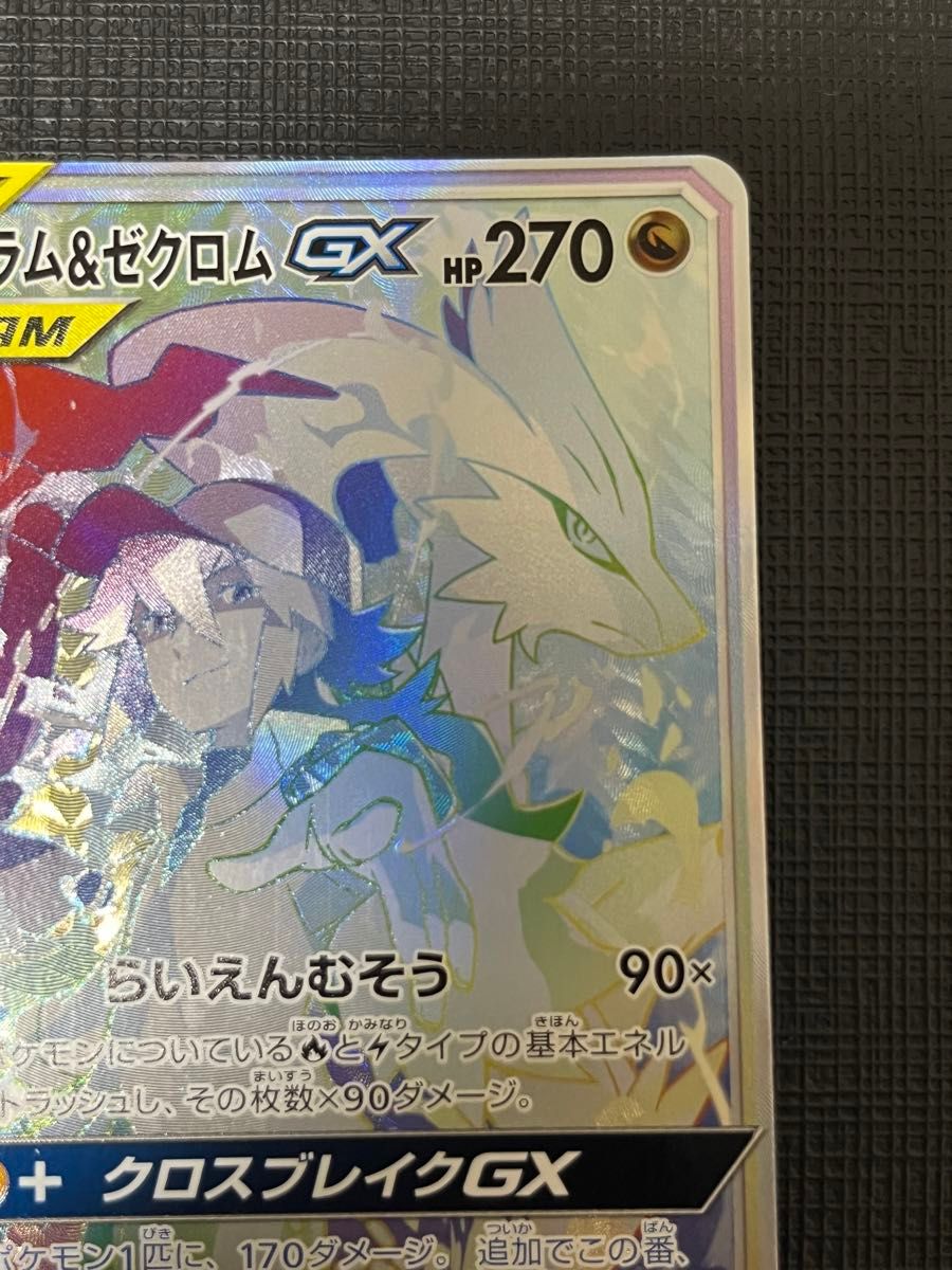 ポケモンカード レシラム ゼクロムGX HR ドリームリーグ|Yahoo ポケモンカード レシラム ゼクロムGX HR ドリームリーグ|Yahoo
