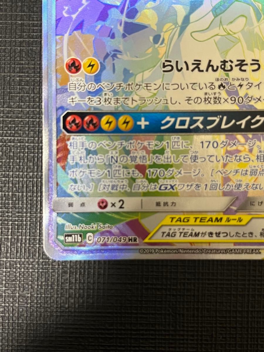 ポケモンカード レシラム ゼクロムGX HR ドリームリーグ|Yahoo ポケモンカード レシラム ゼクロムGX HR ドリームリーグ|Yahoo