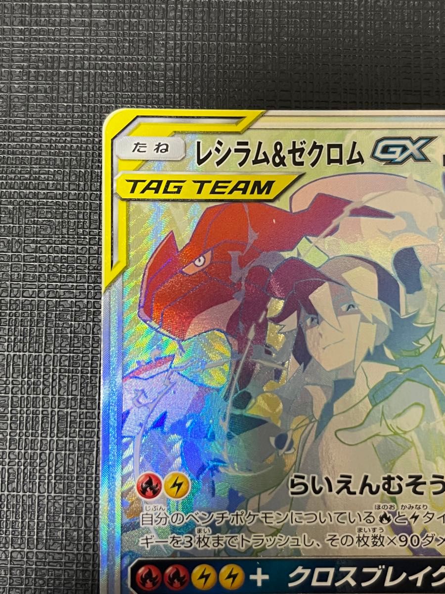 ポケモンカード レシラム ゼクロムGX HR ドリームリーグ|Yahoo ポケモンカード レシラム ゼクロムGX HR ドリームリーグ|Yahoo