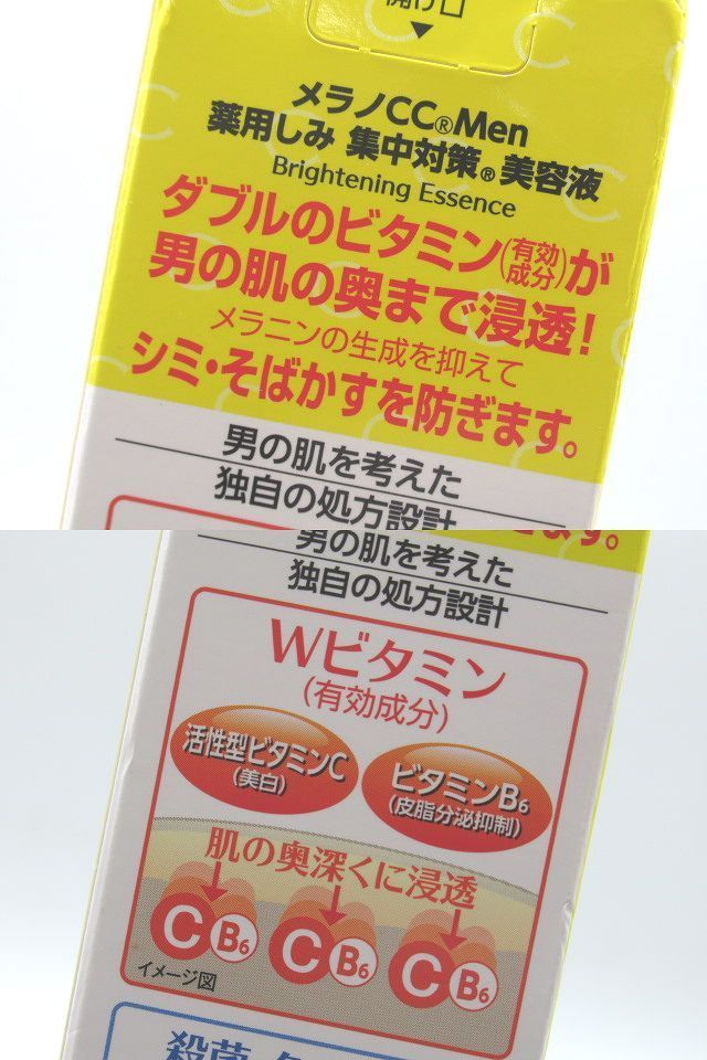 ◆未開封 ロート製薬 メラノCC Men 男性美容液 薬用しみ集中対策美容液 Wビタミン ビタミンC B6 日本製 20ml 医薬部外品◆_画像3