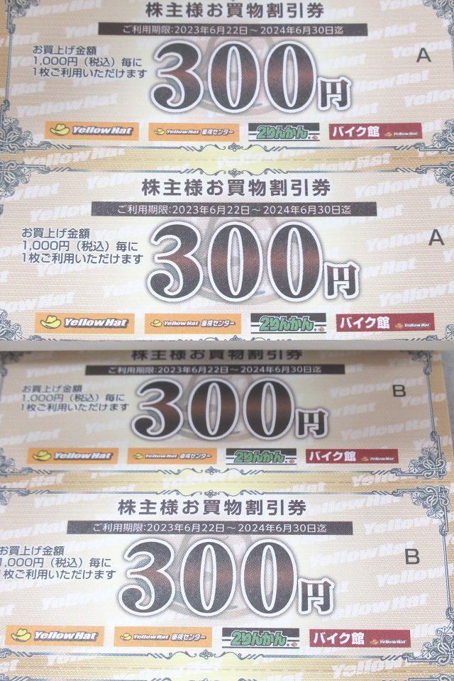 ◆未使用 イエローハット 株主優待 お買物割引券 A B 10,500円分(300円券×35枚) バイク館 2りんかん 車検センター 利用期限2024.6.30◆_画像6