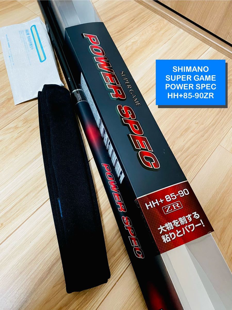 【シマノ】SUPER GAME POWER SPEC HH+85-90 ZR （税込定価90,530円）シマノ スーパーゲーム パワースペック　_画像1